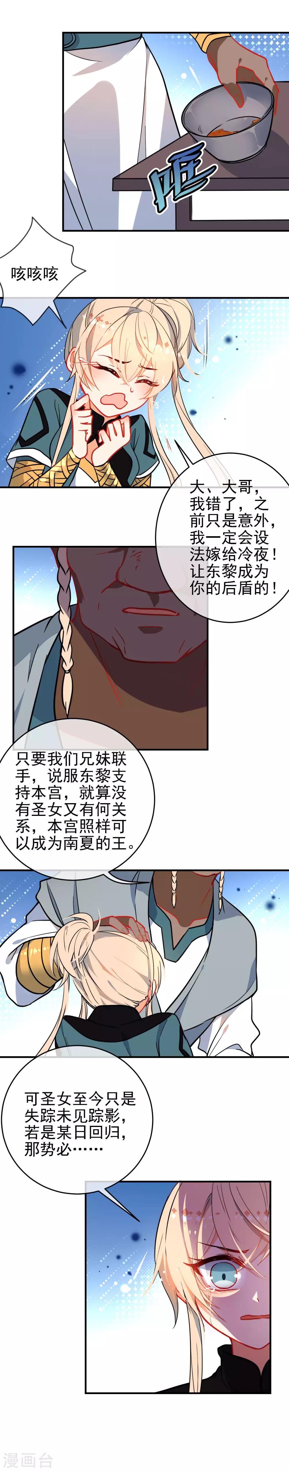 第130话 对你势在必得！6