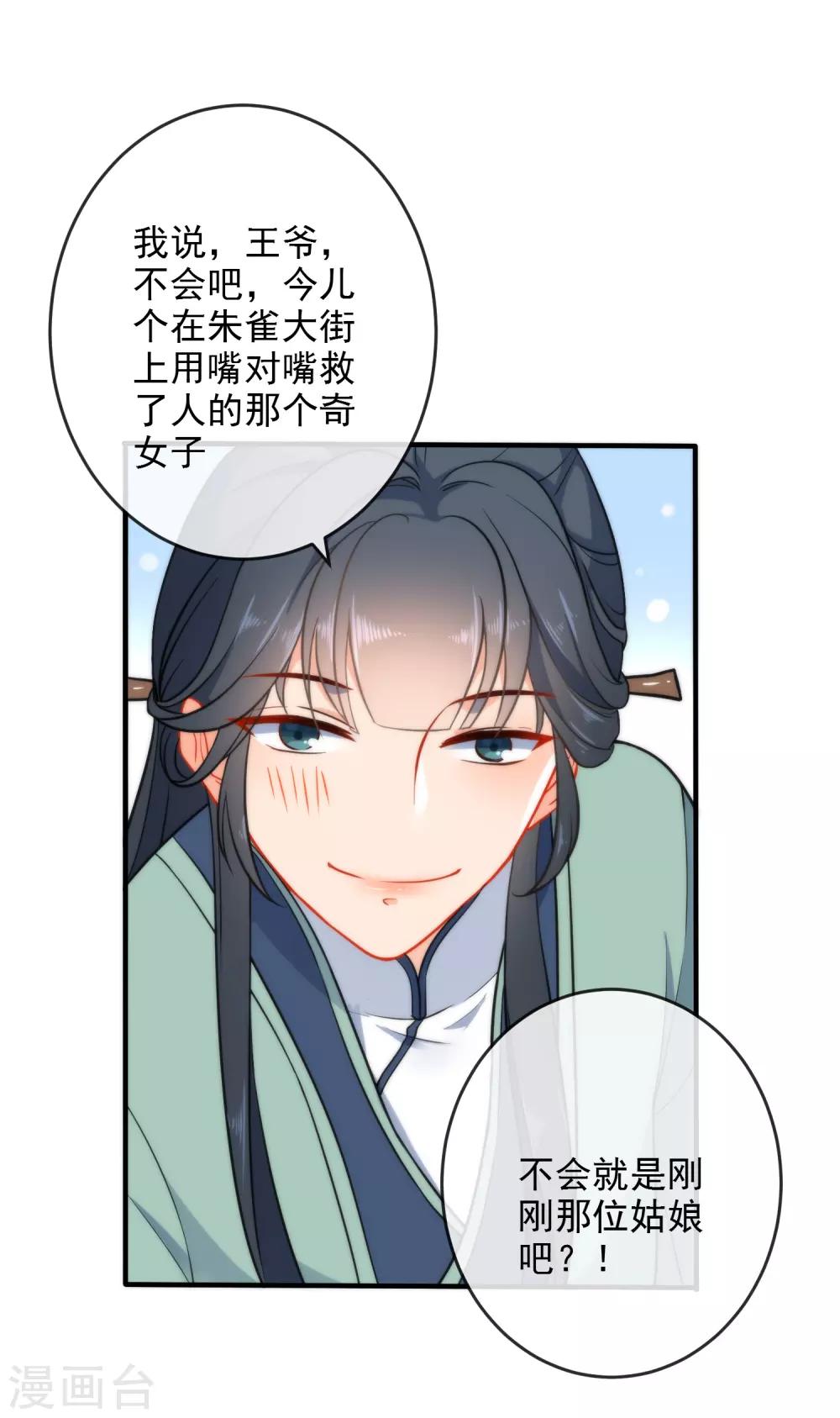 第25话 酒醒时分1