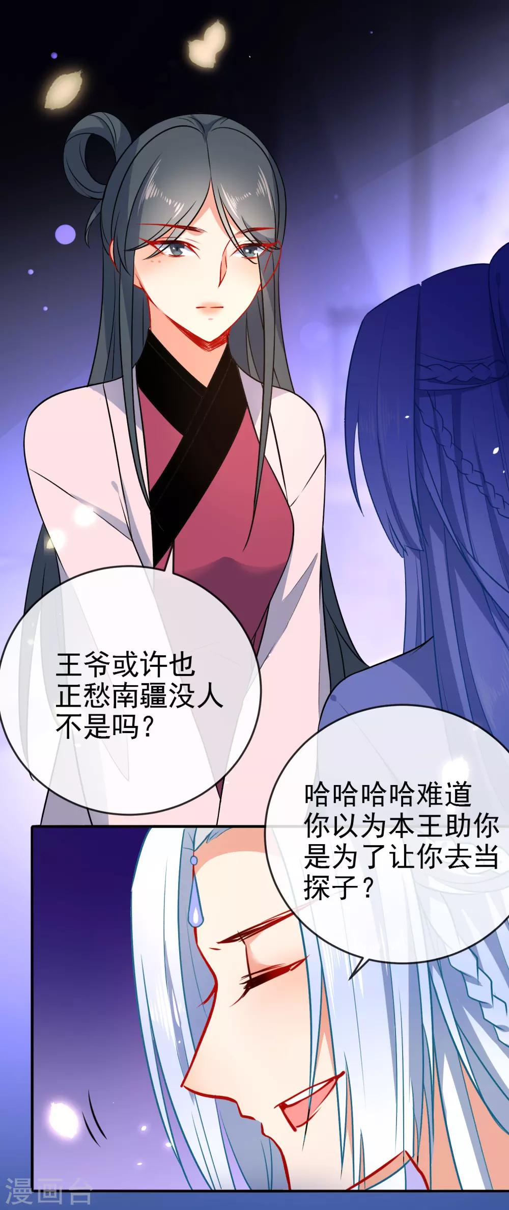 第59话 最大的危险21
