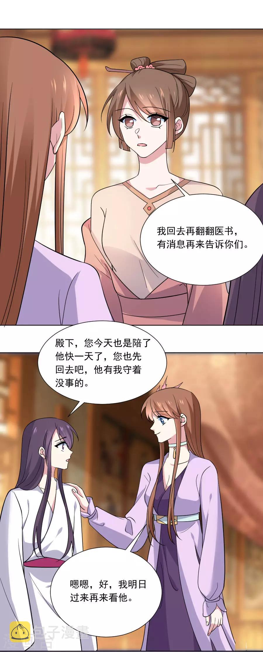 第256话 深情一吻6