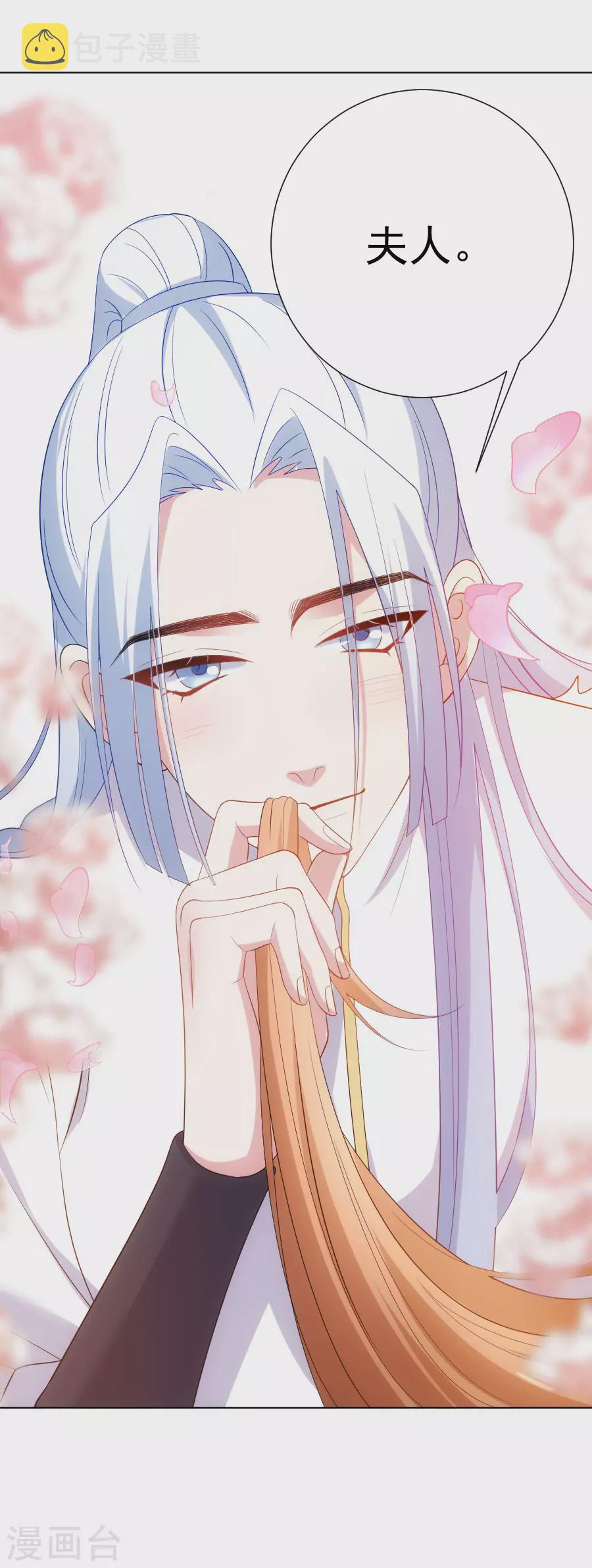 第272话 宣告你是我的16