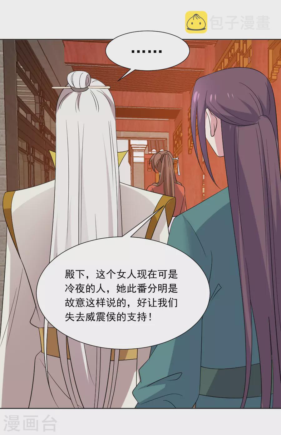 第284话 意外之喜7