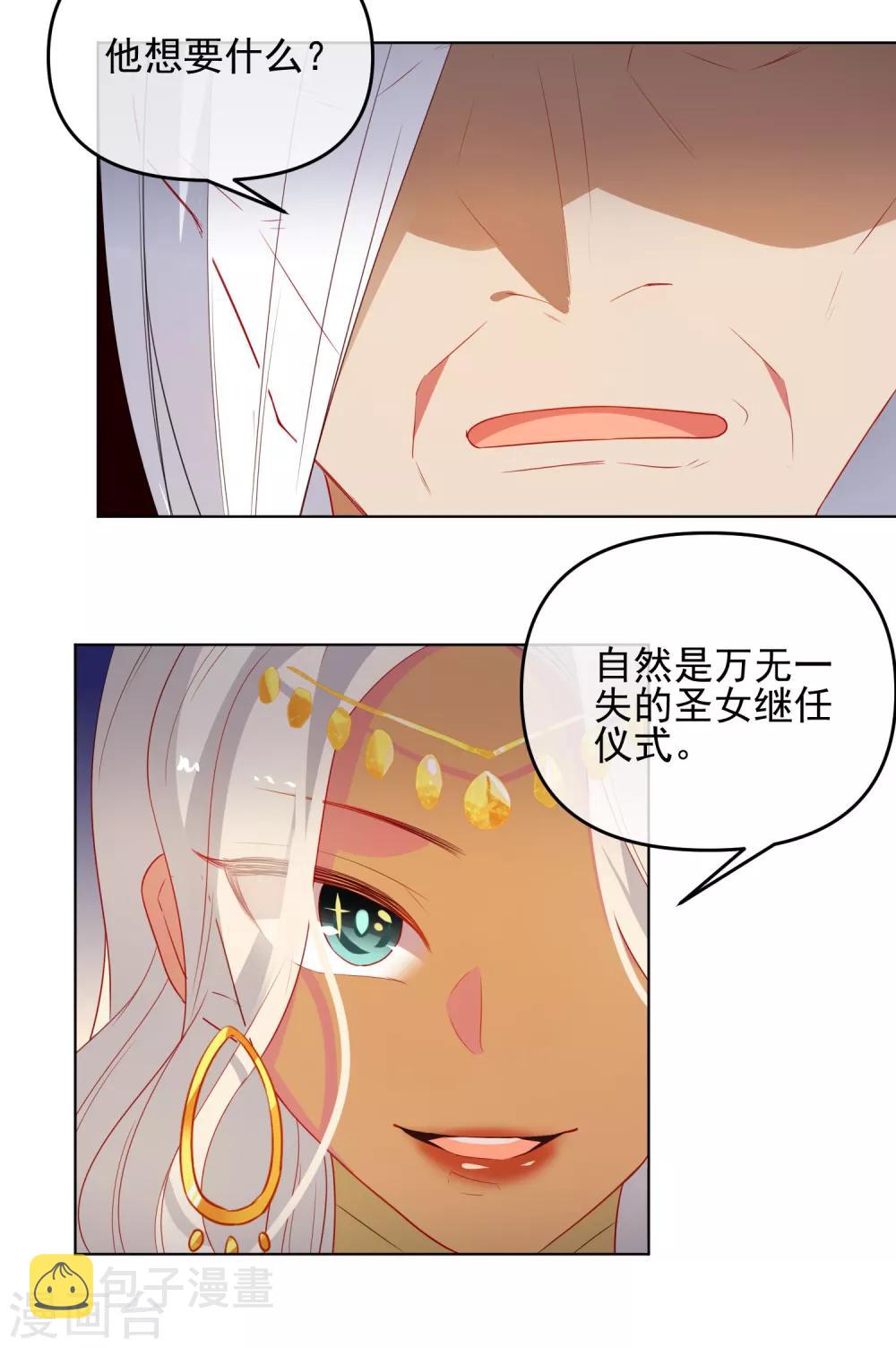 第185话 小毒物7