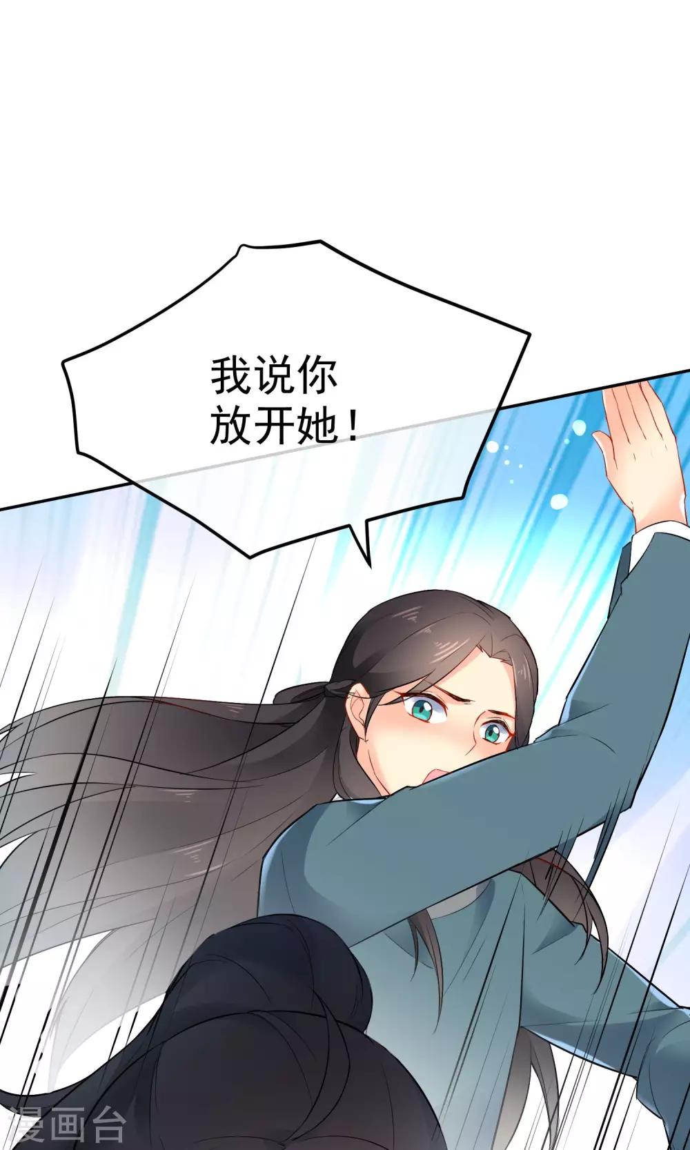 第16话 救命之恩19
