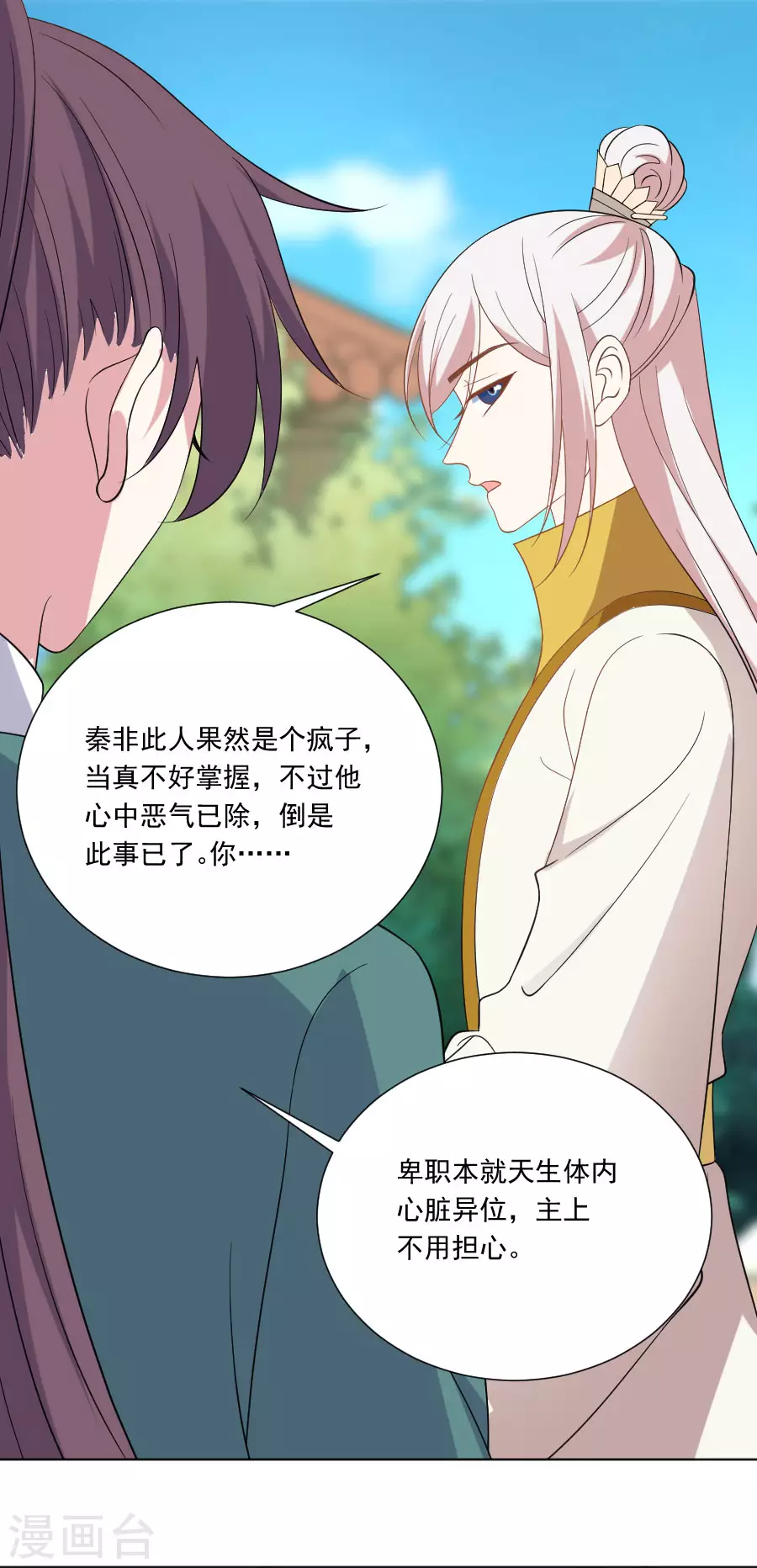 第268话 不敢想象的画面12