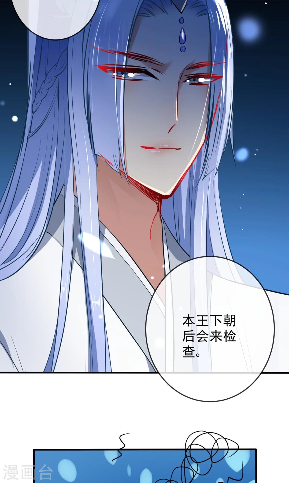 第31话 王爷最喜欢？15