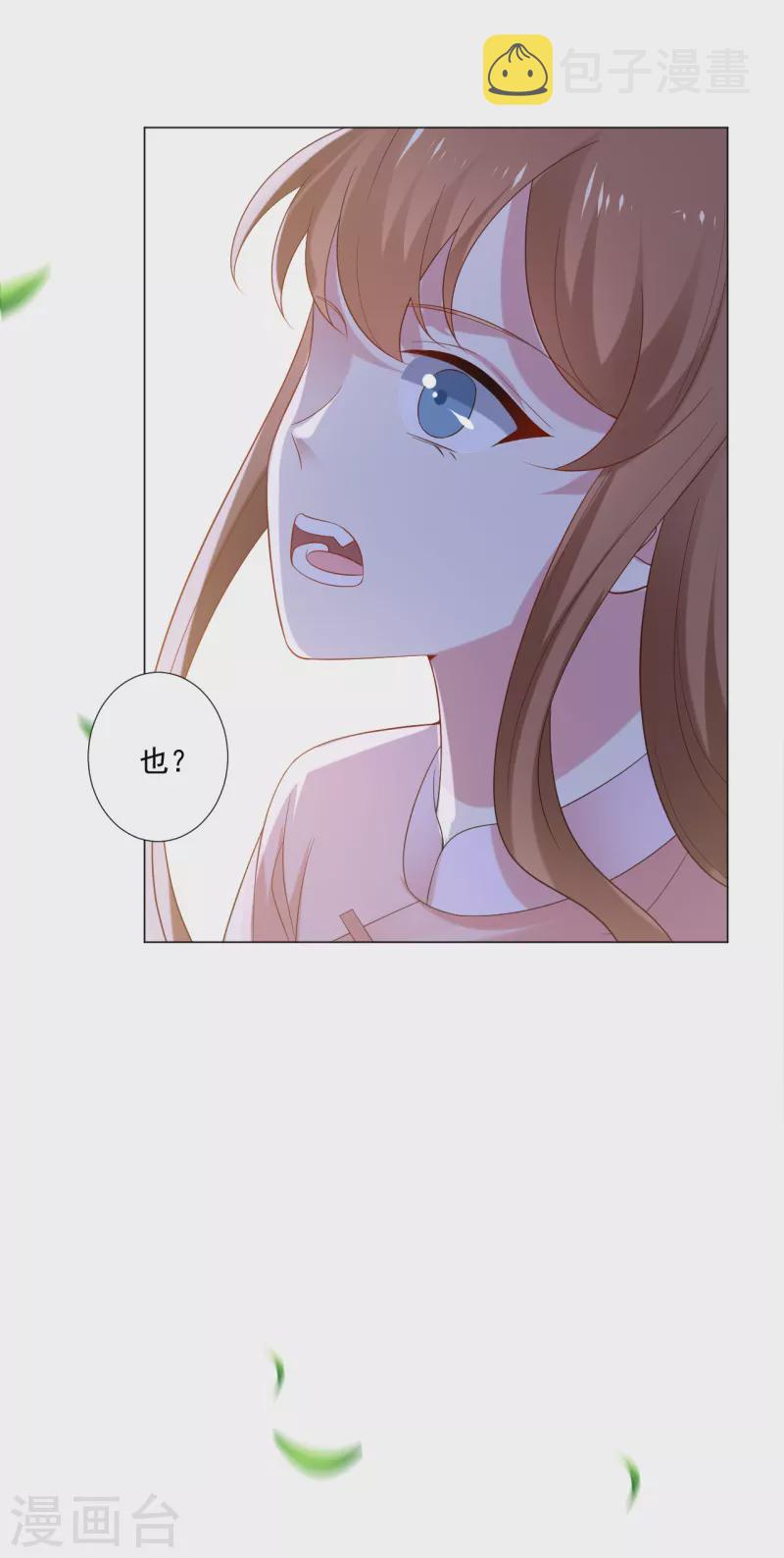 第307话 我也在爲你心疼31