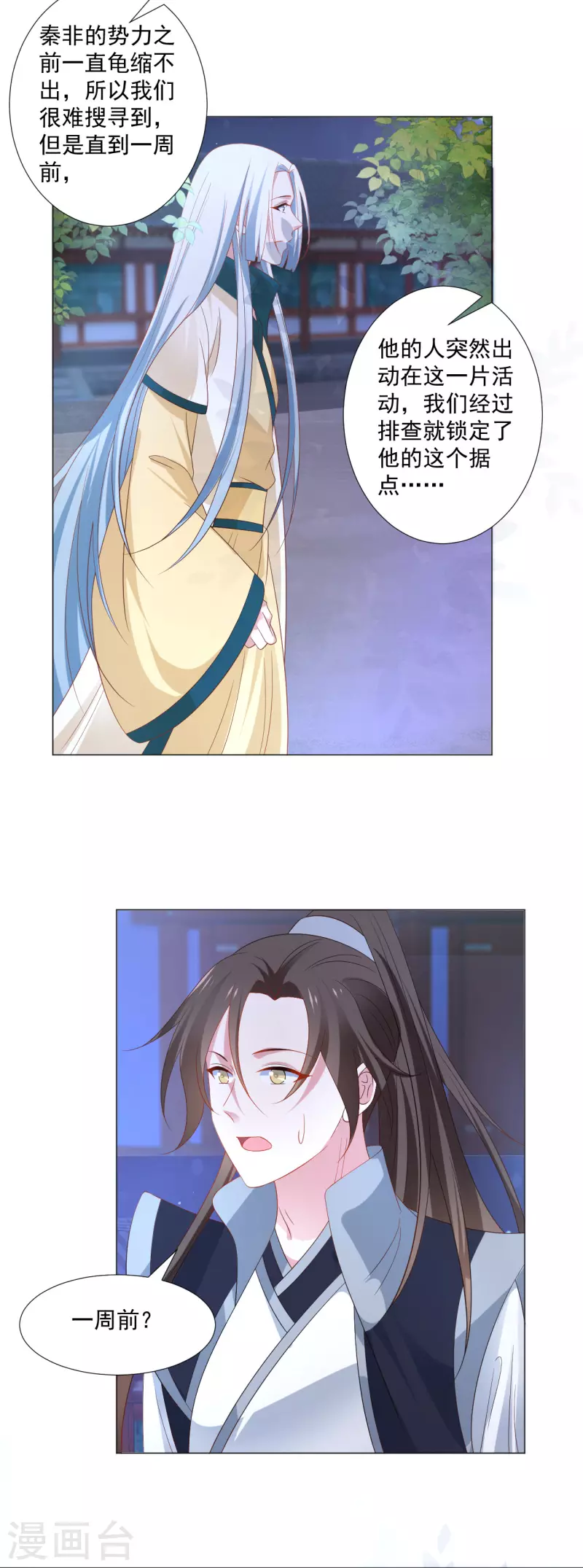 第315话 原来是她10