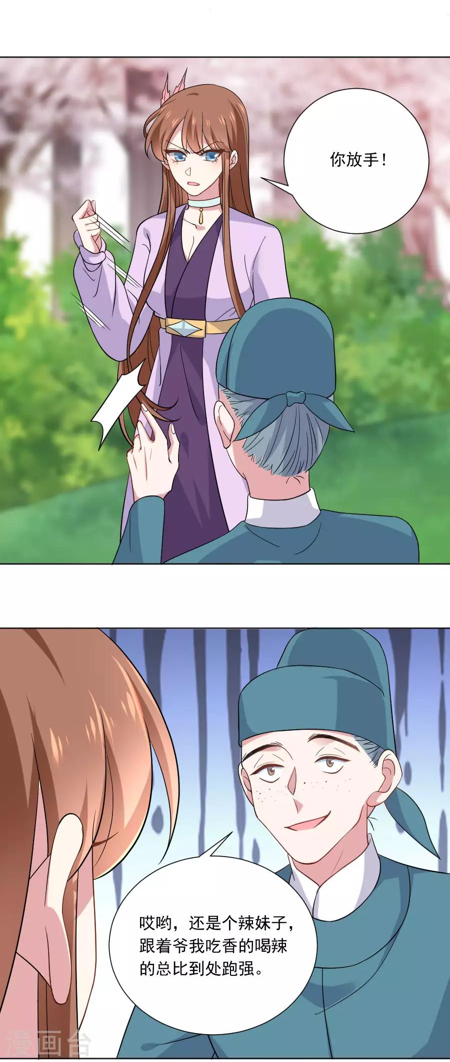 第253话 後果很严重2