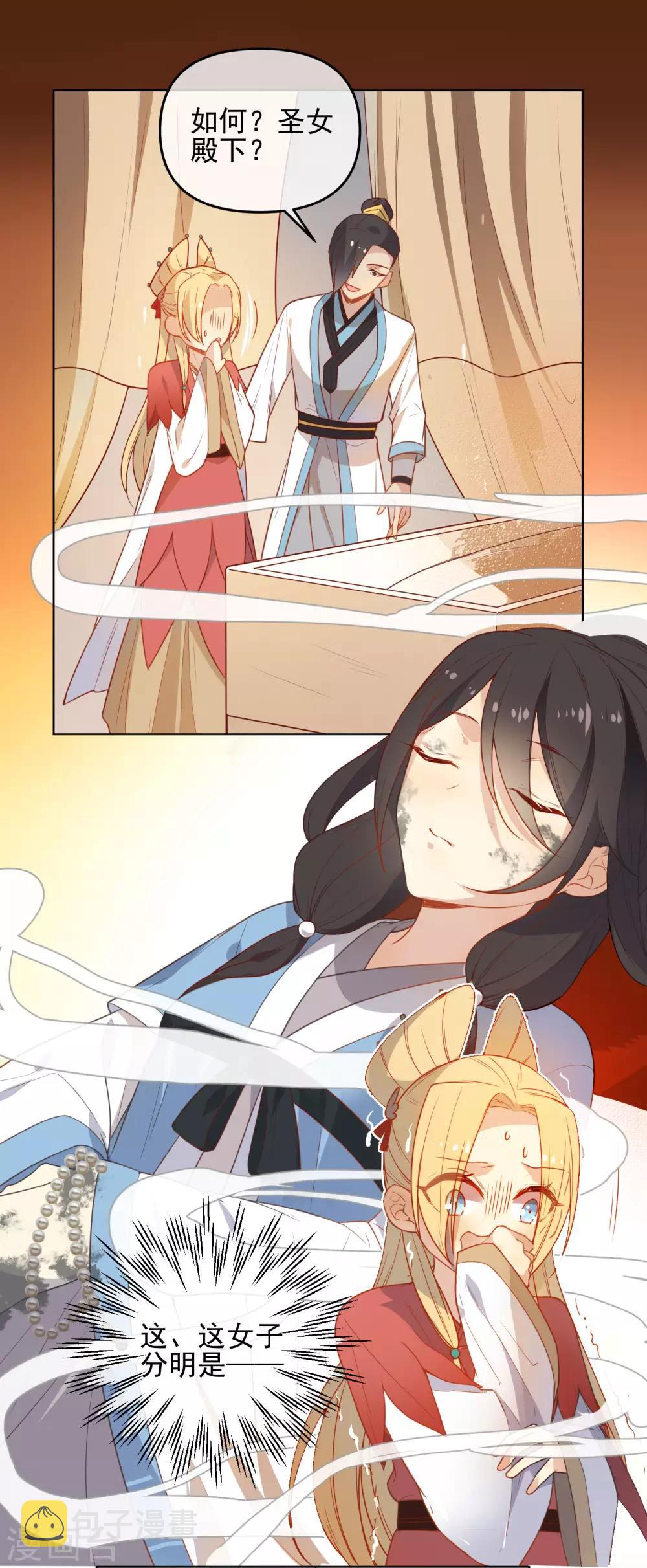 第171话 我可是有情郎的！1