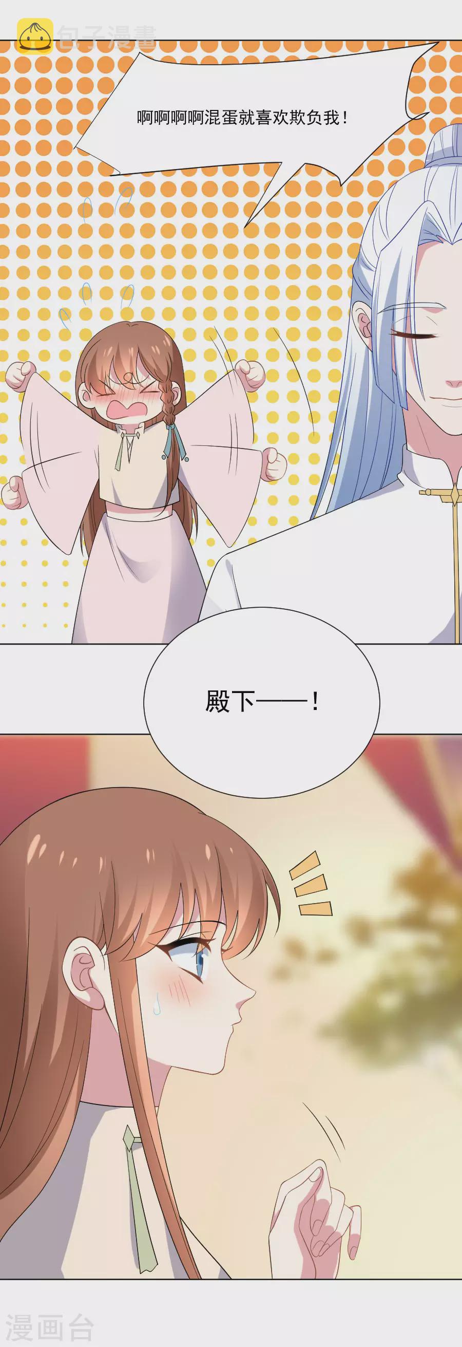 第272话 宣告你是我的19