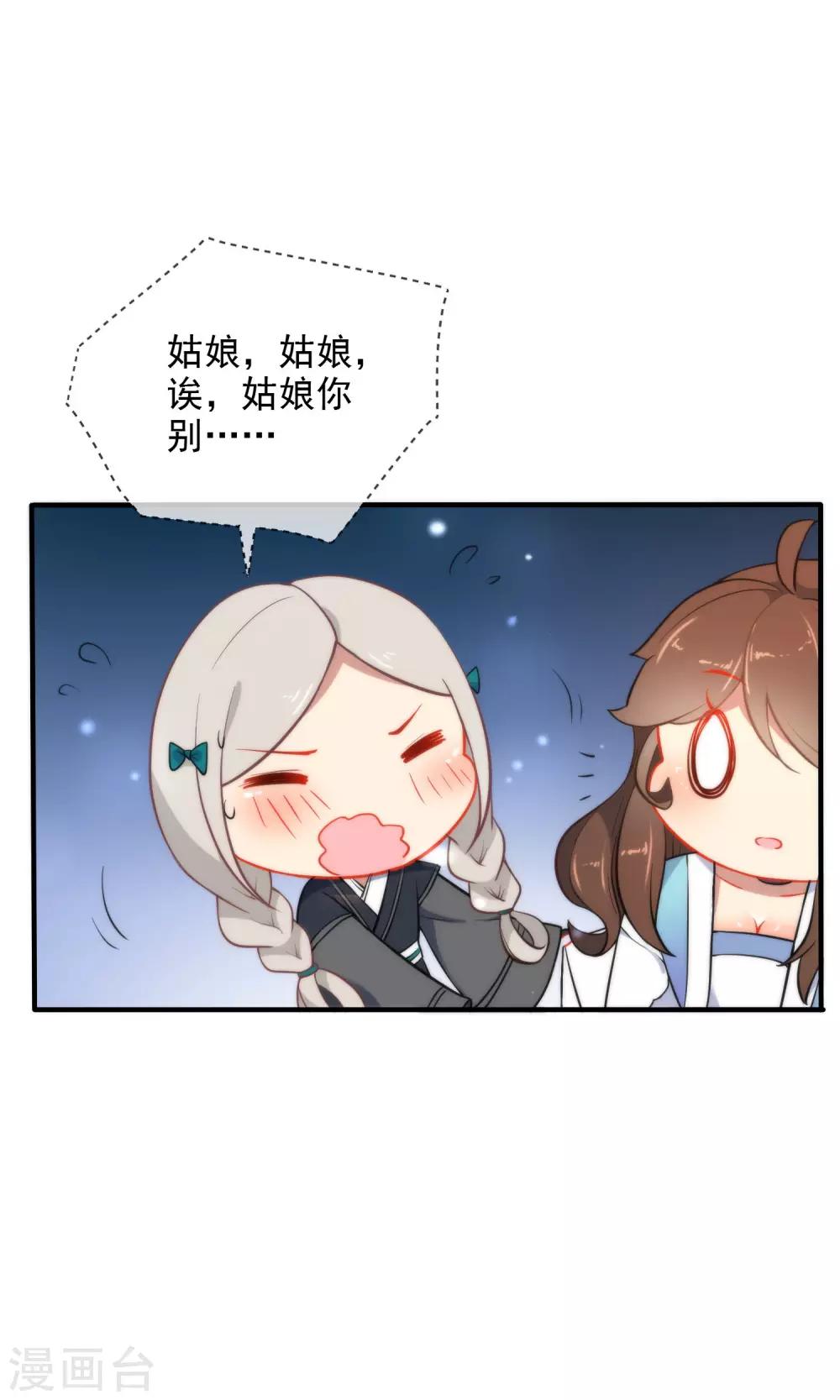 第30话 粗鲁小妖精23