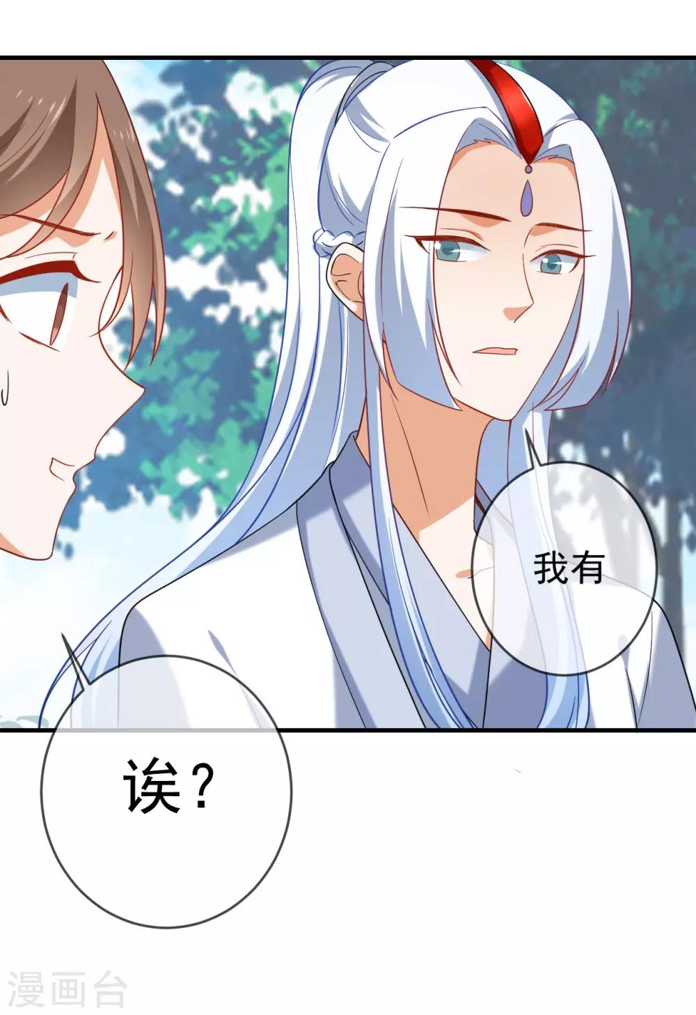 第217话 片段浮现16