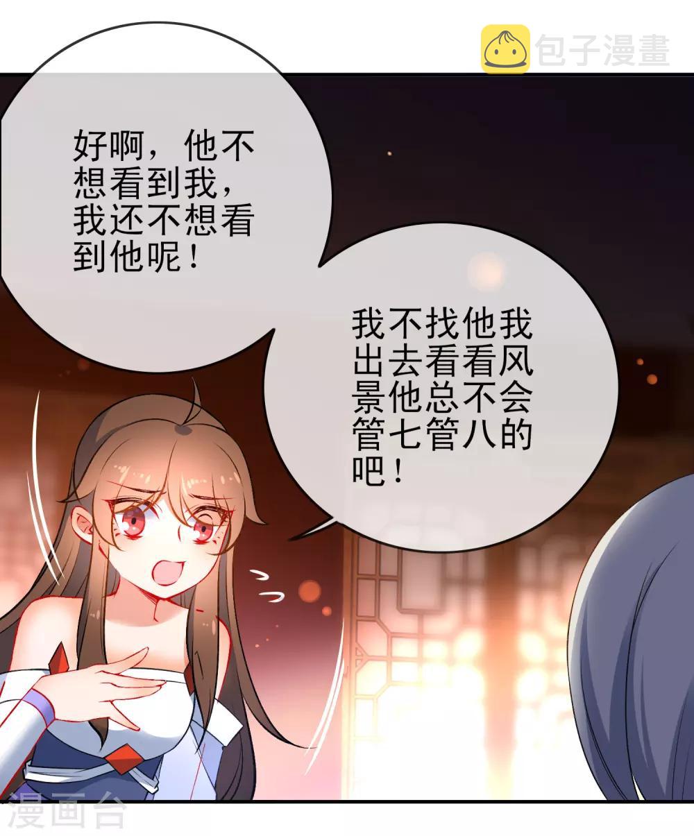 第80话 冷血狼女不冷心5