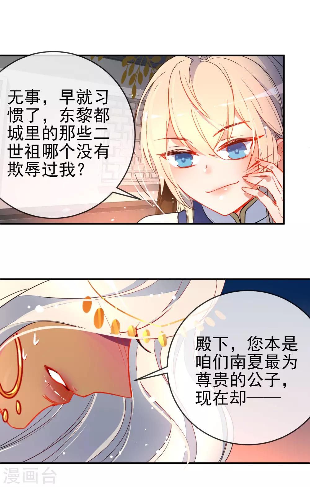 第120话 兄长，别来无恙5
