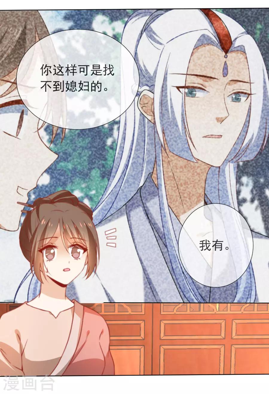 第223话 一石二鸟11
