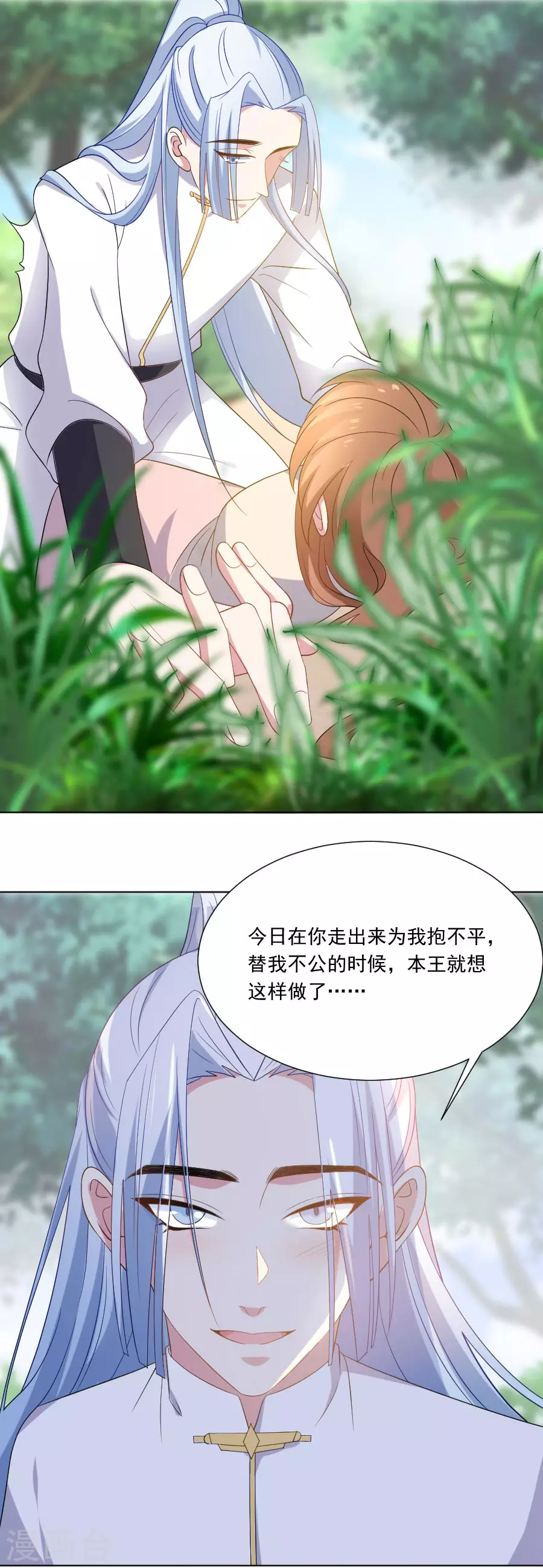 第272话 宣告你是我的12