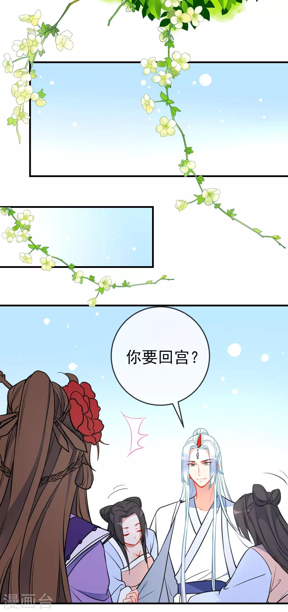 第116话 我可以相信你吗8