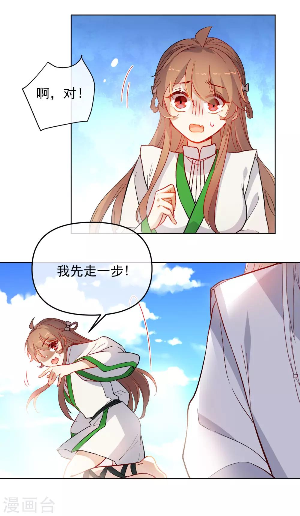 第178话 鹿死谁手5
