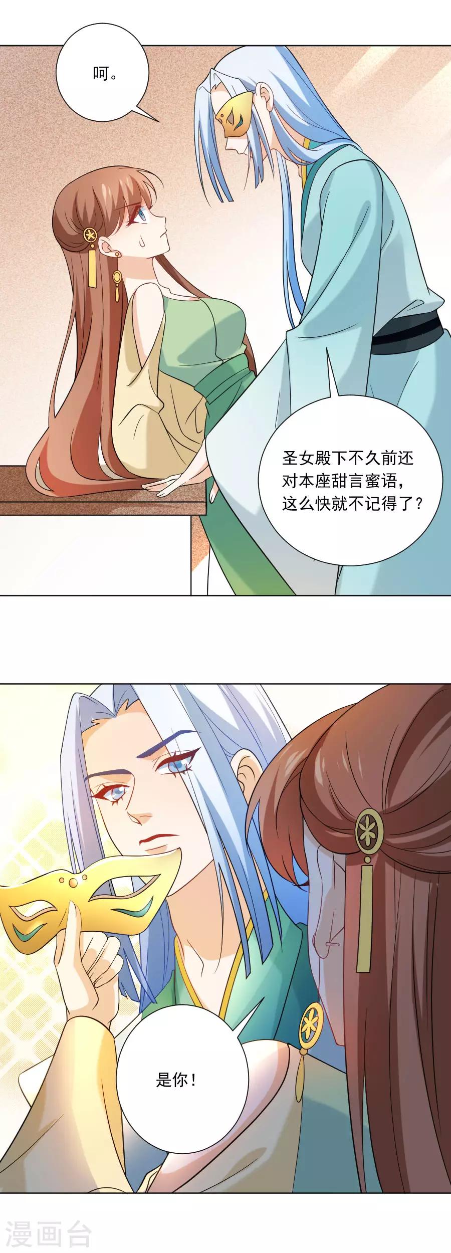 第237话 是害羞的声音5