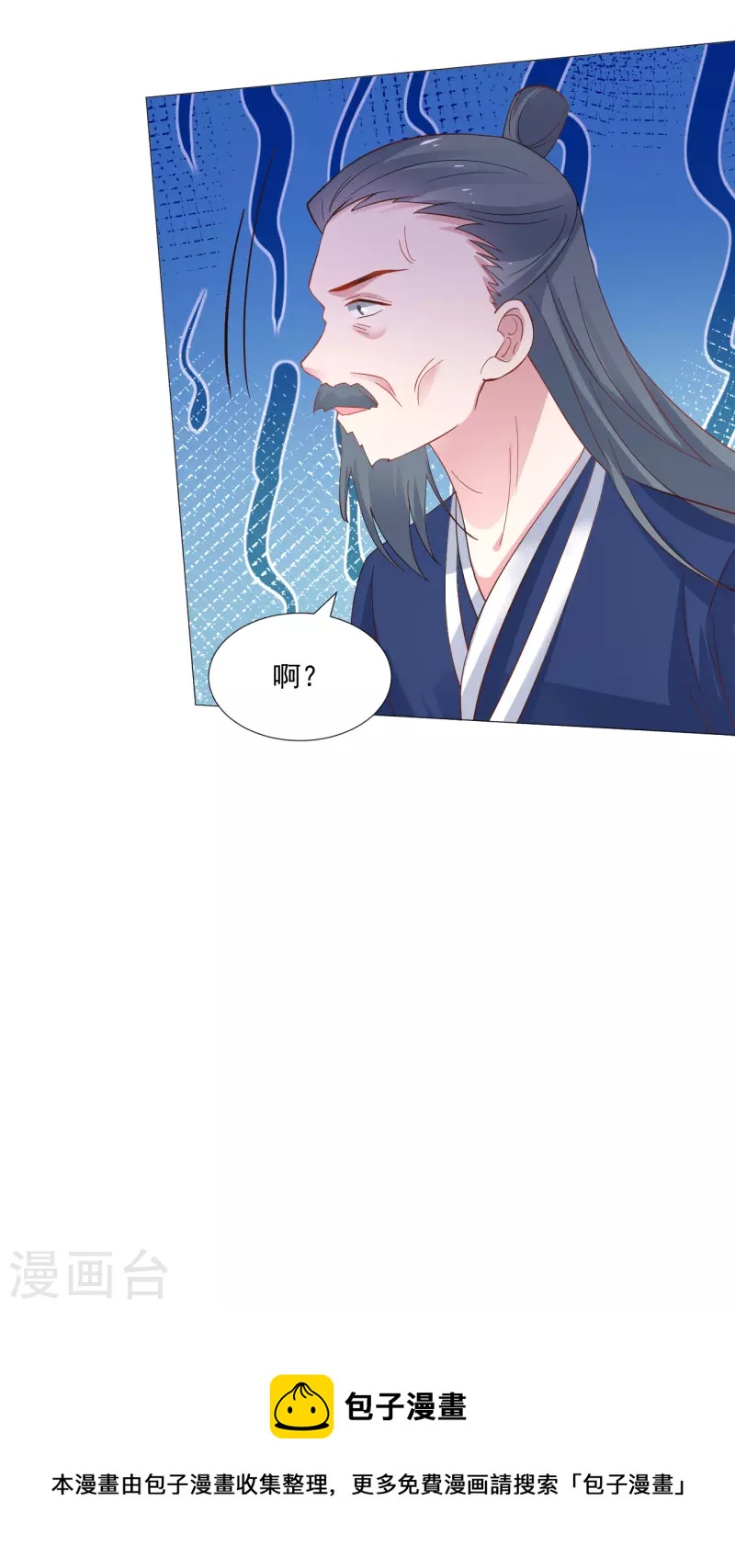 第325话 陛下的信任33