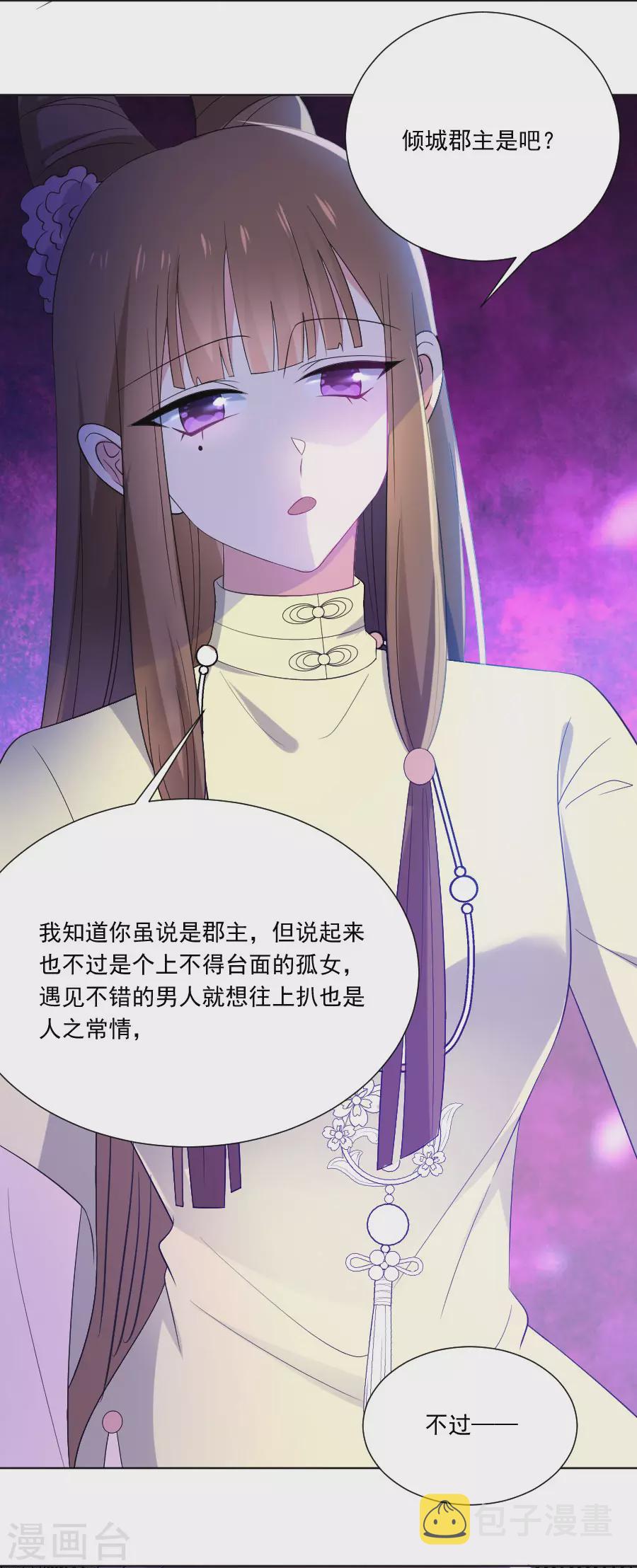 第282话 只有我能救她7