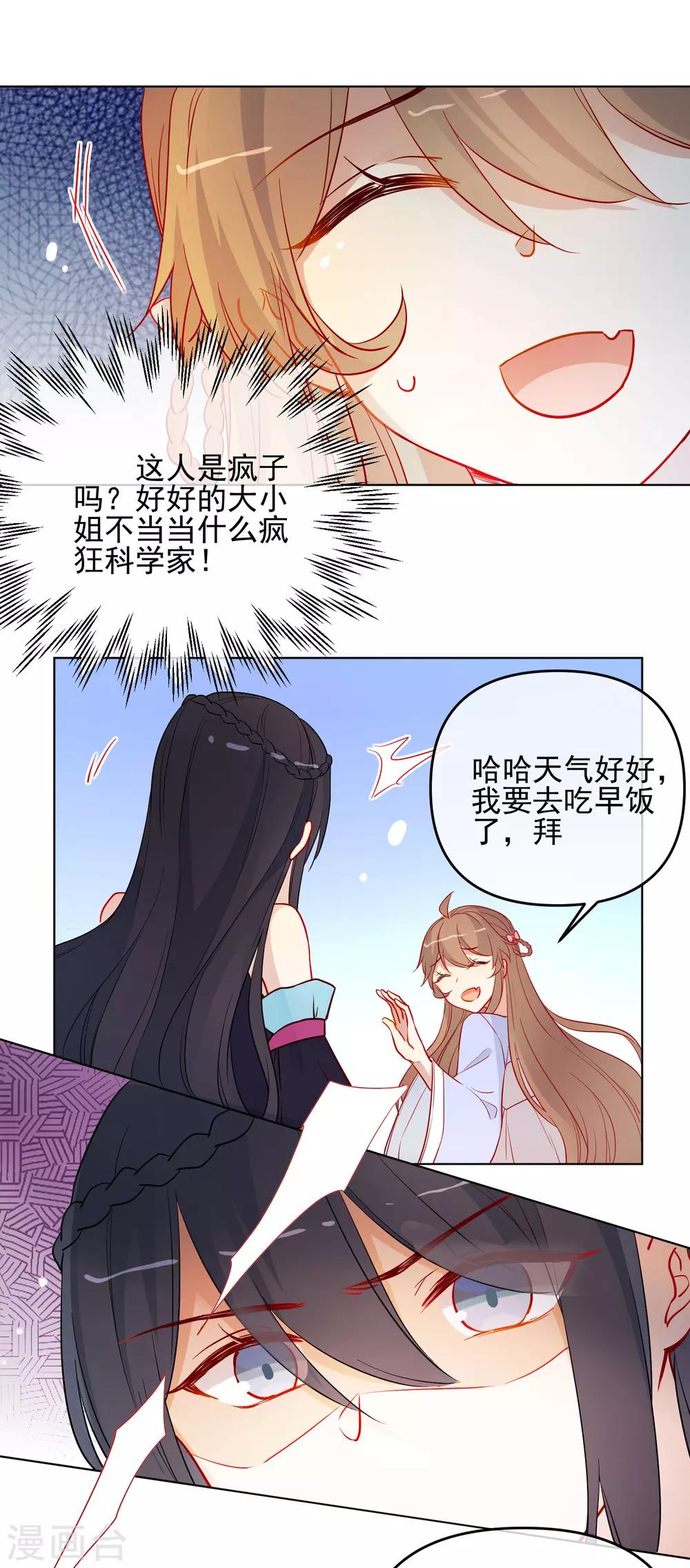 第187话 蛊王13