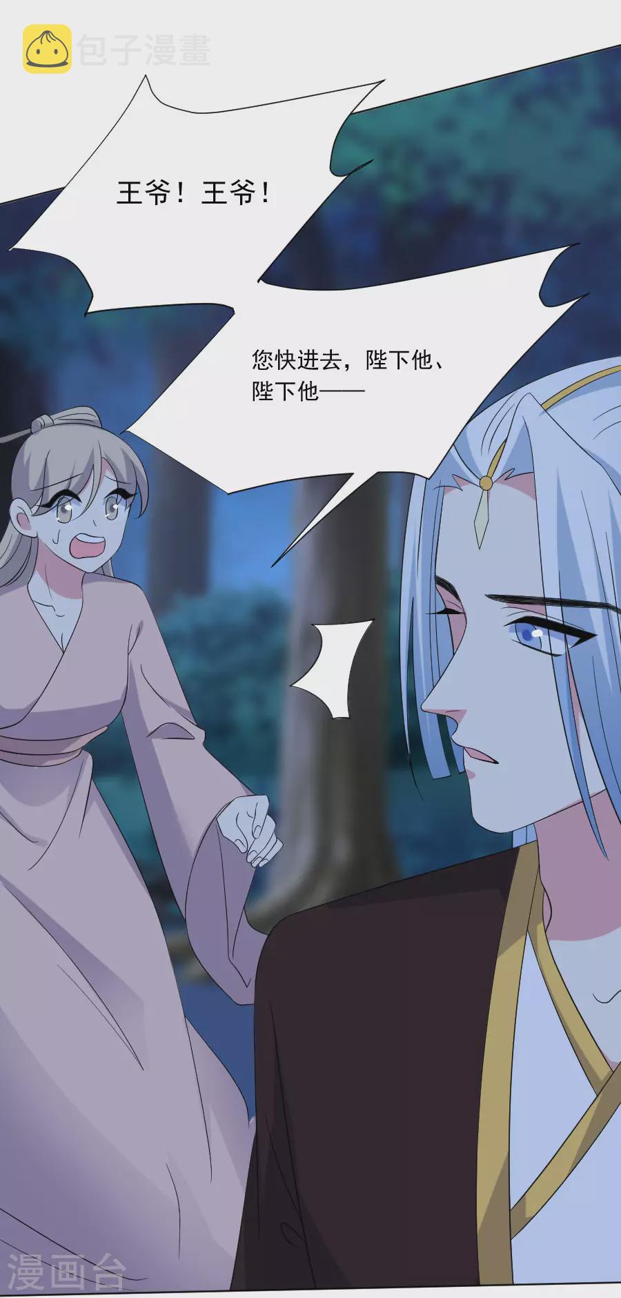 第278话 一切有我19