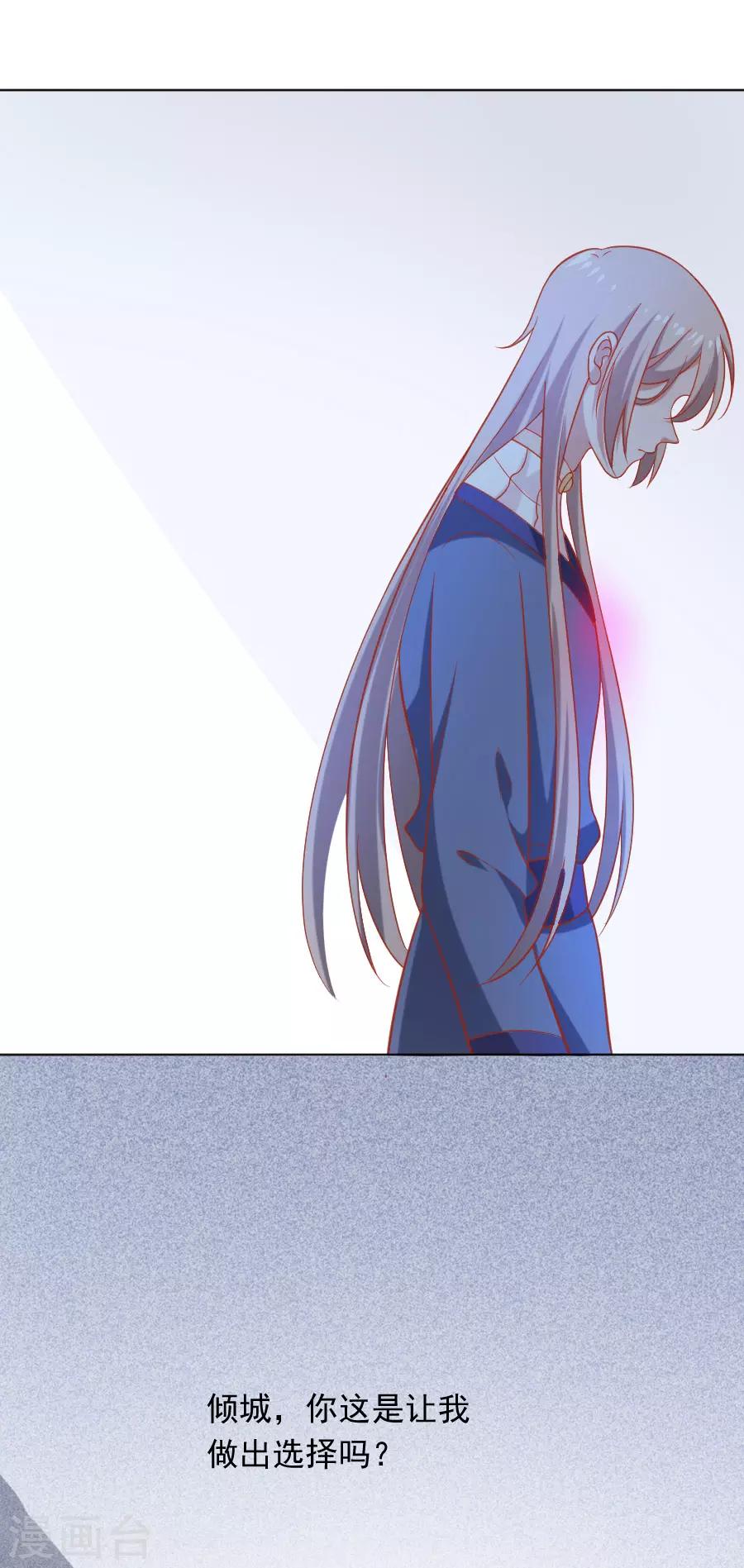 第231话 被戏弄了2
