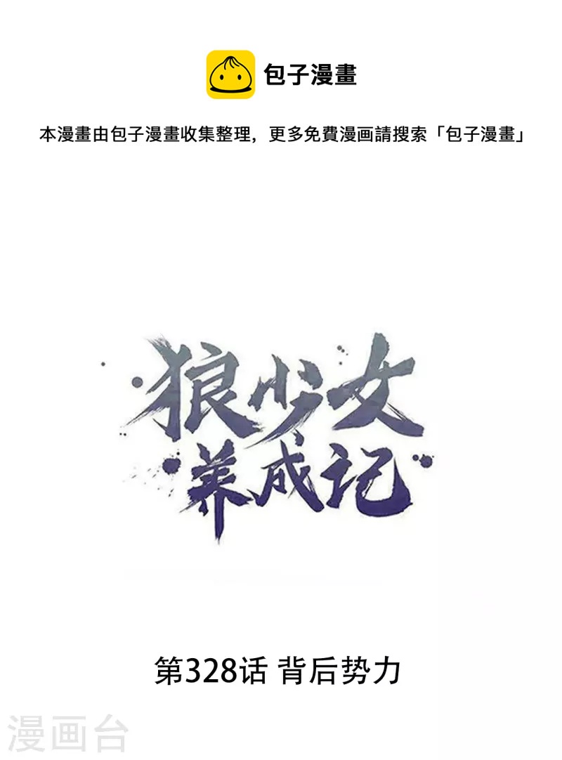 第328话 背後势力0