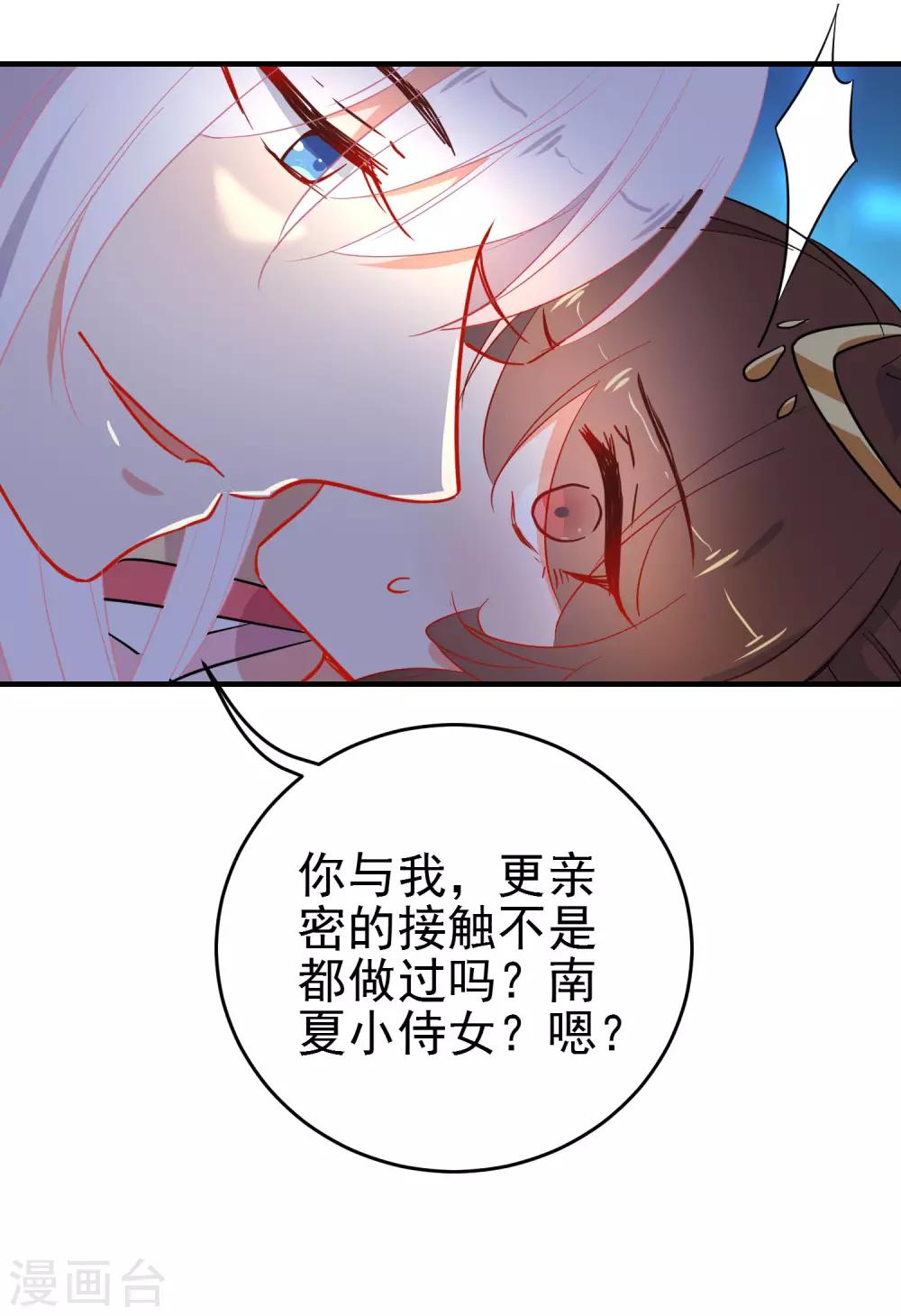 第142话 心机试探24