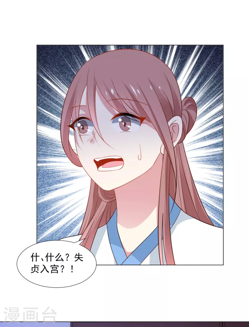 第316话 狗急跳墙1