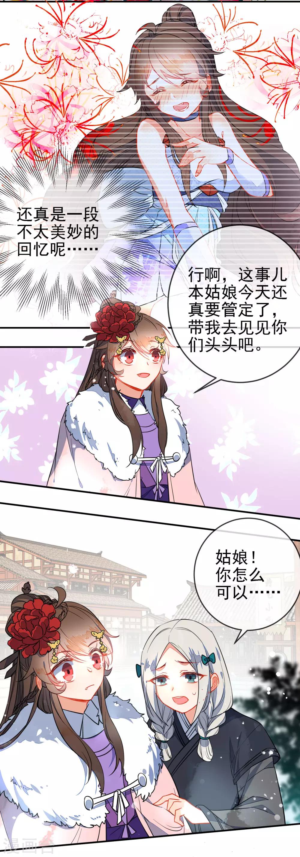 第102话 戏子非良家7