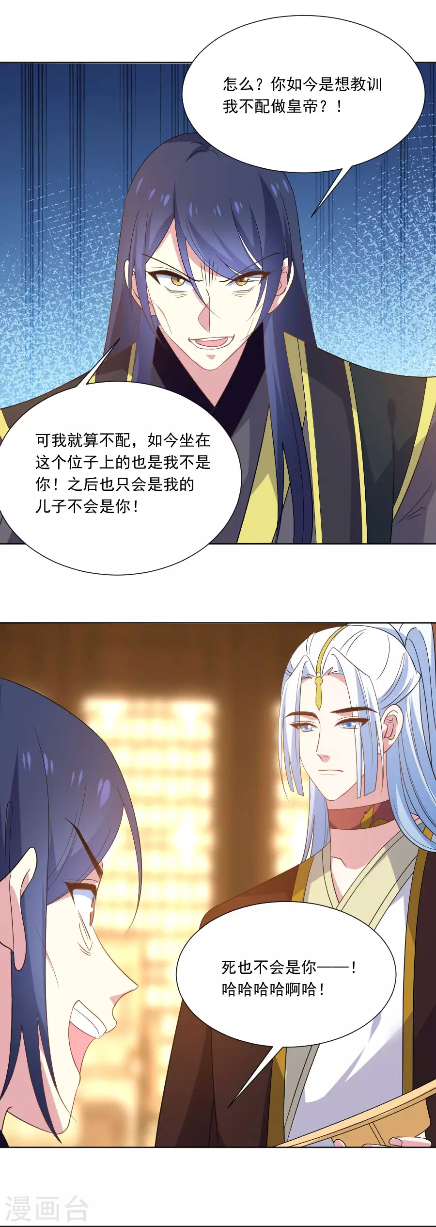 第274话 你不配6
