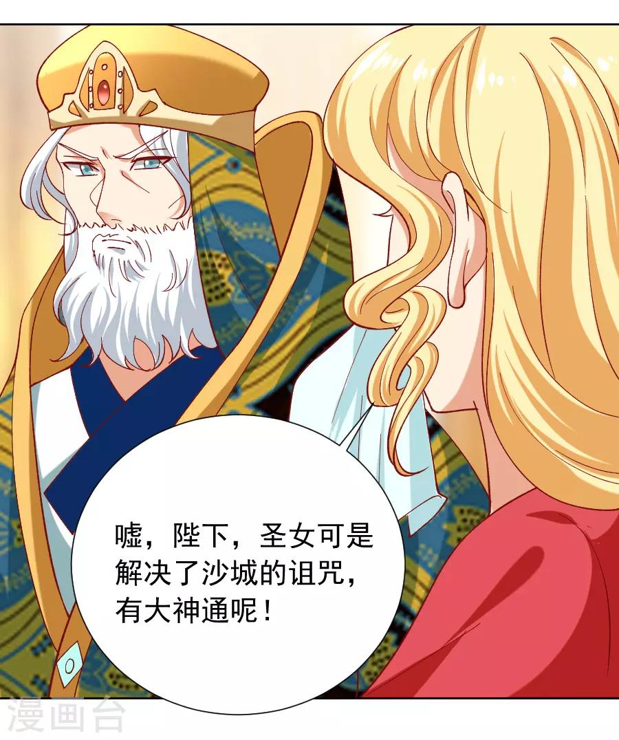 第225话 谈婚论嫁23