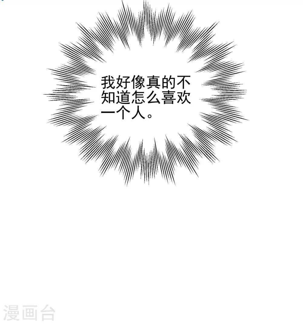 第134话 爱的方式21
