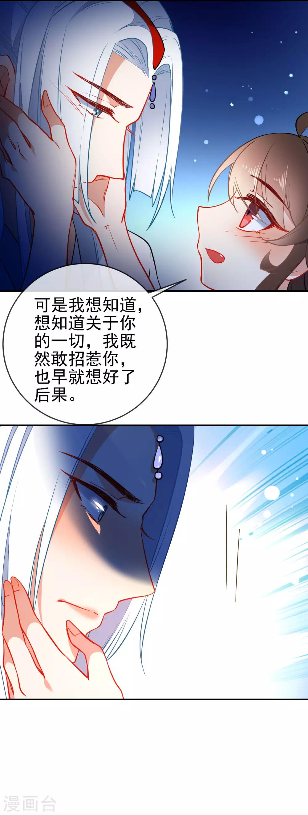 第115话 不後悔招惹你5