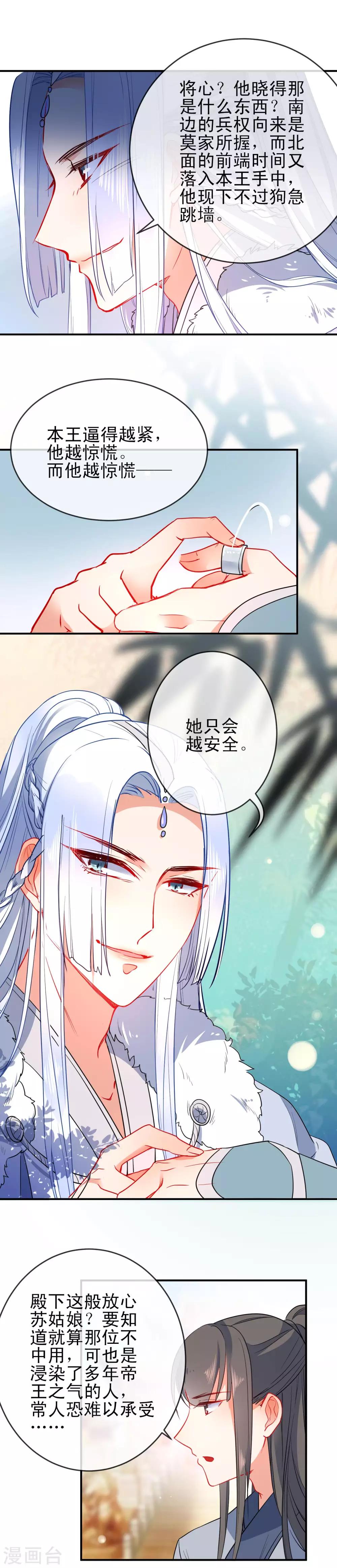 第87话 谁来救救我！4
