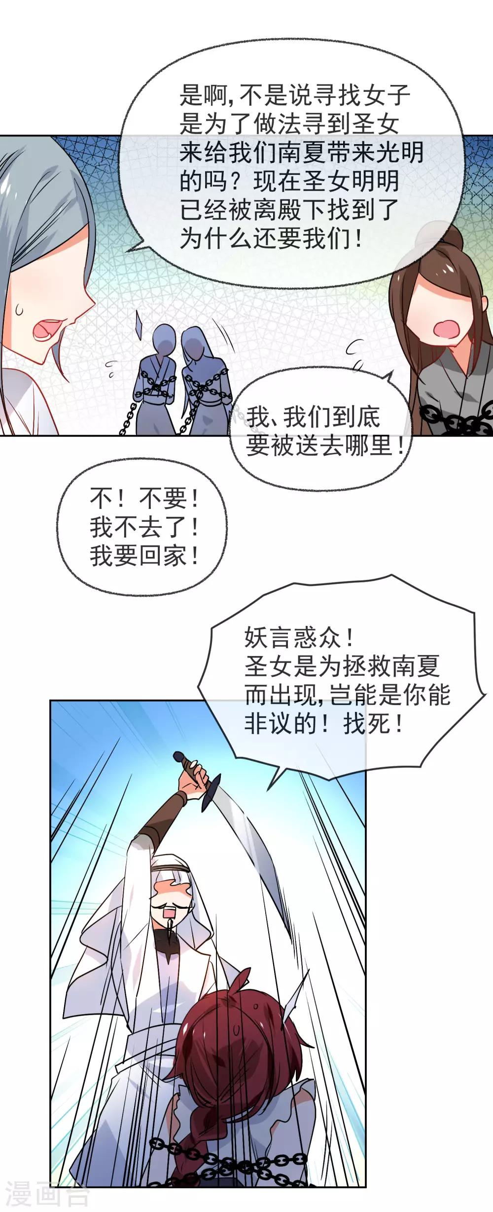 第167话 信任10