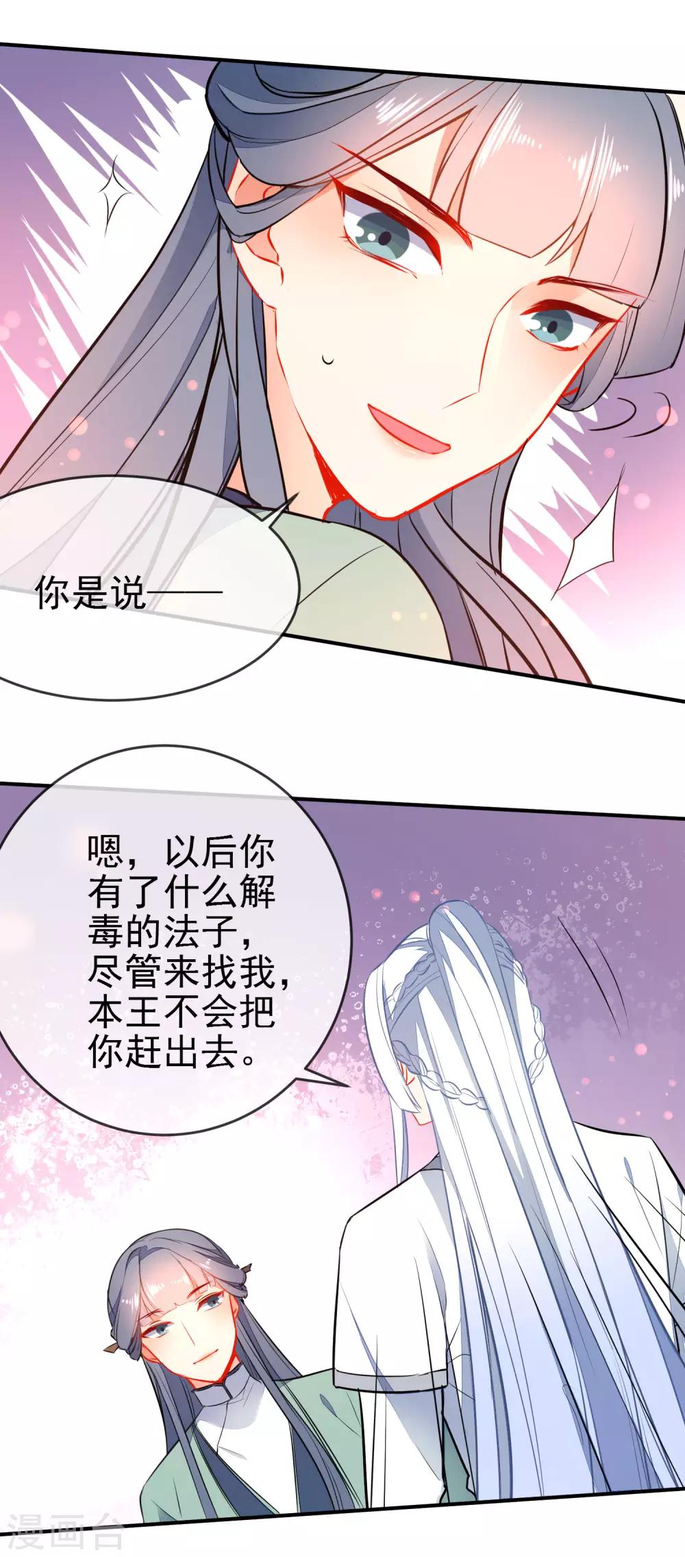 第112话 恋爱酸臭3