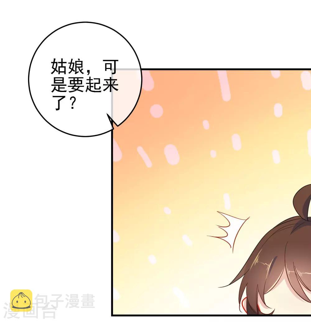 第140话 请旨提亲4