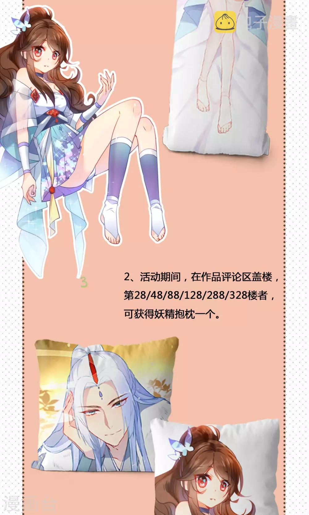 上线活动1