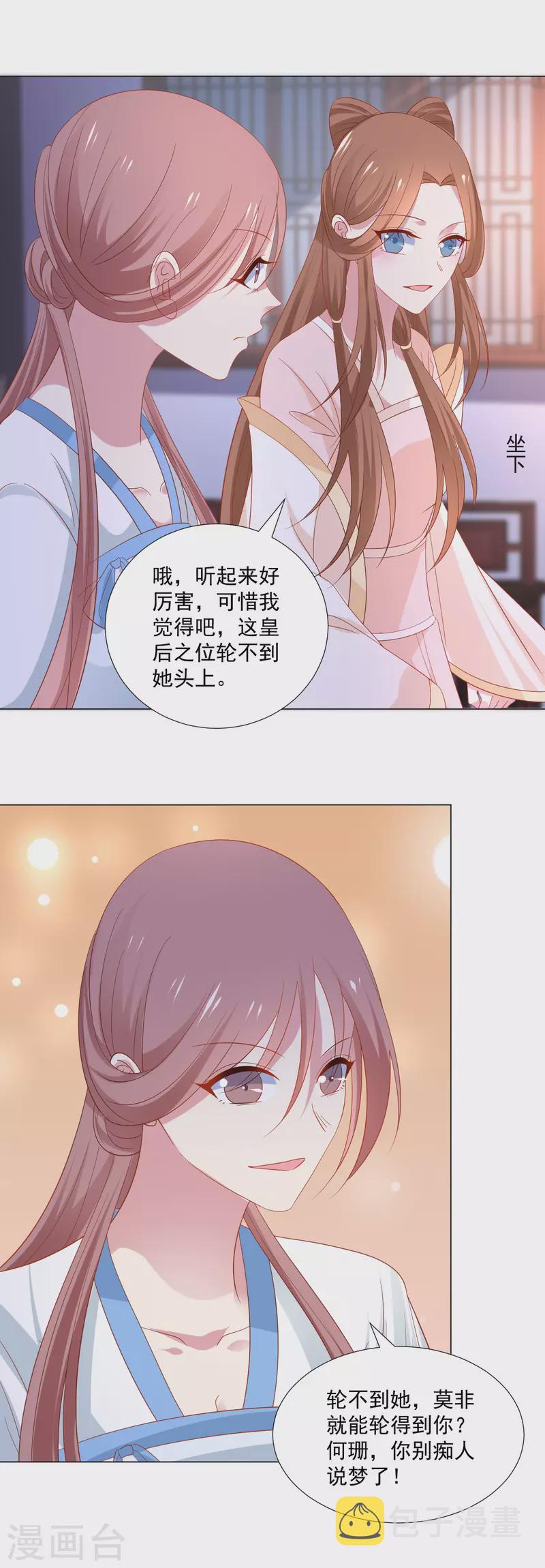 第315话 原来是她5