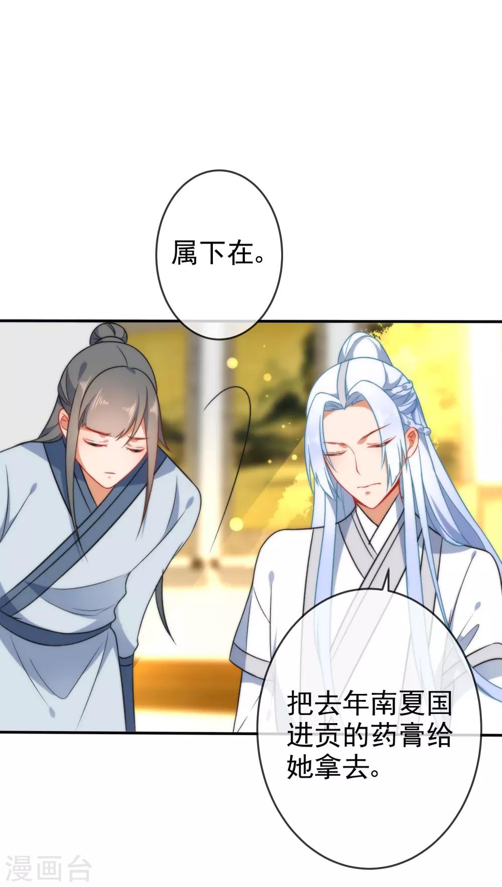 第57话 你让人很有食慾！28