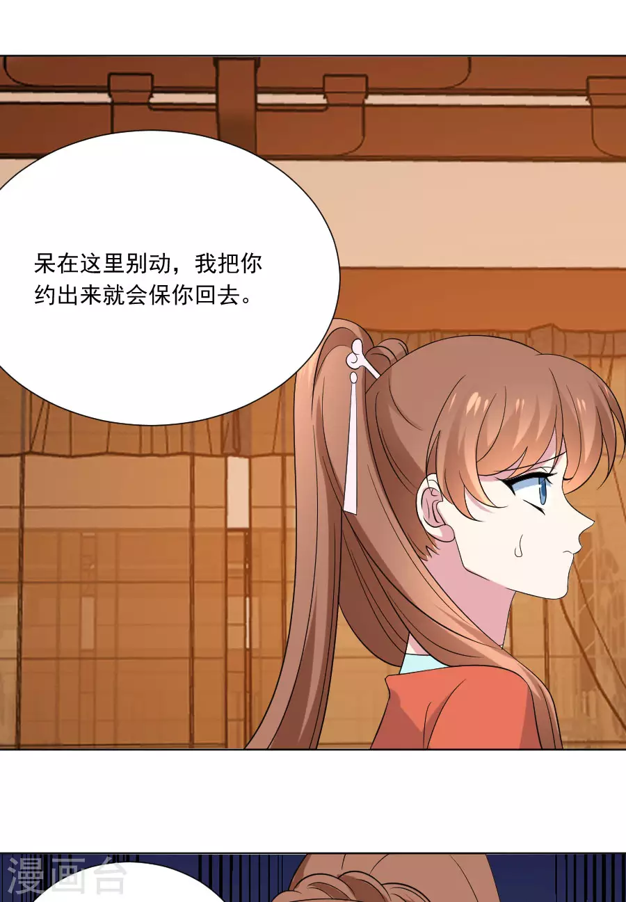 第287话 幕後真凶28