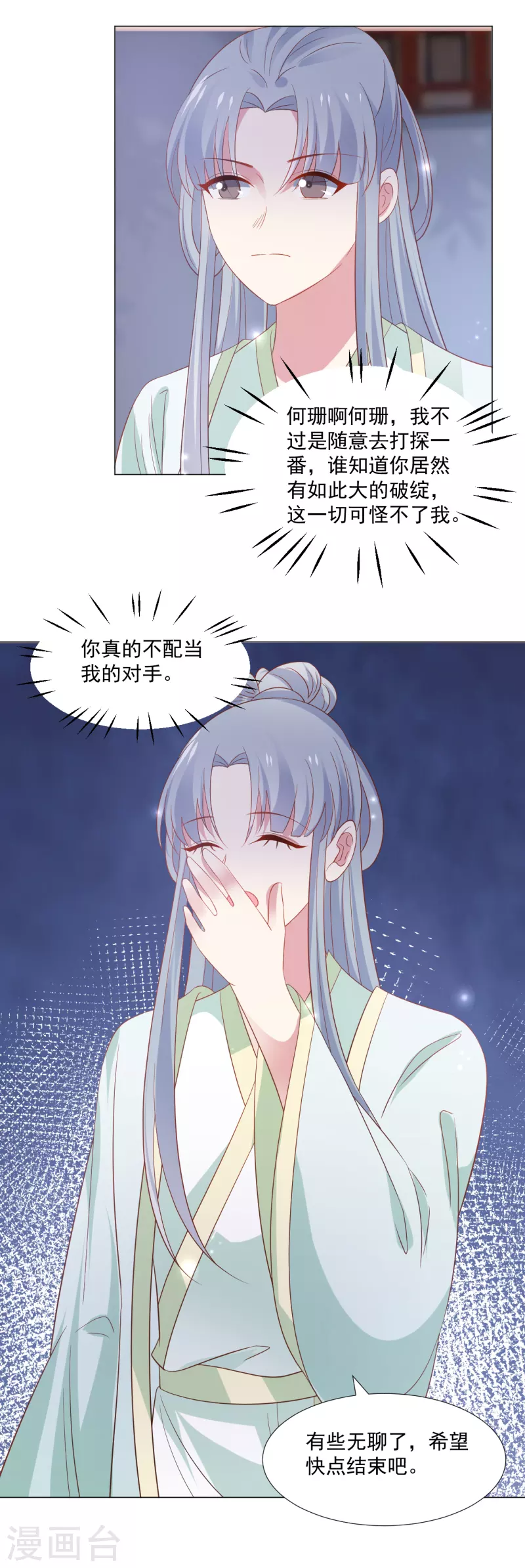 第316话 狗急跳墙11