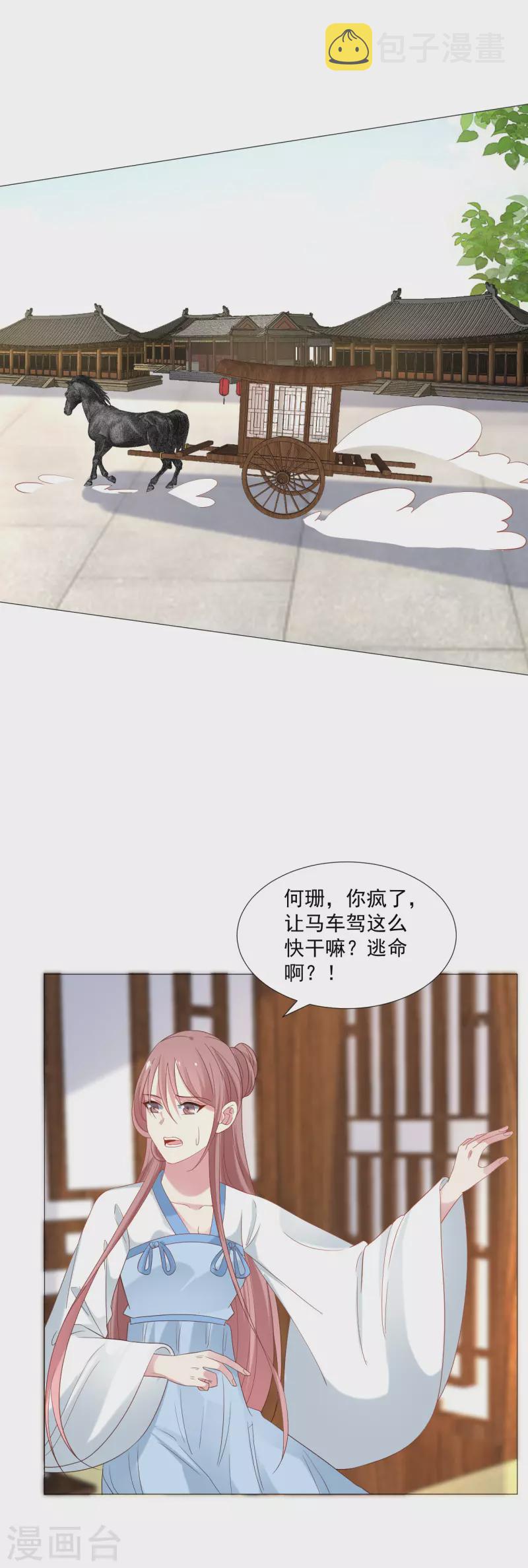 第324话 回首又见他10