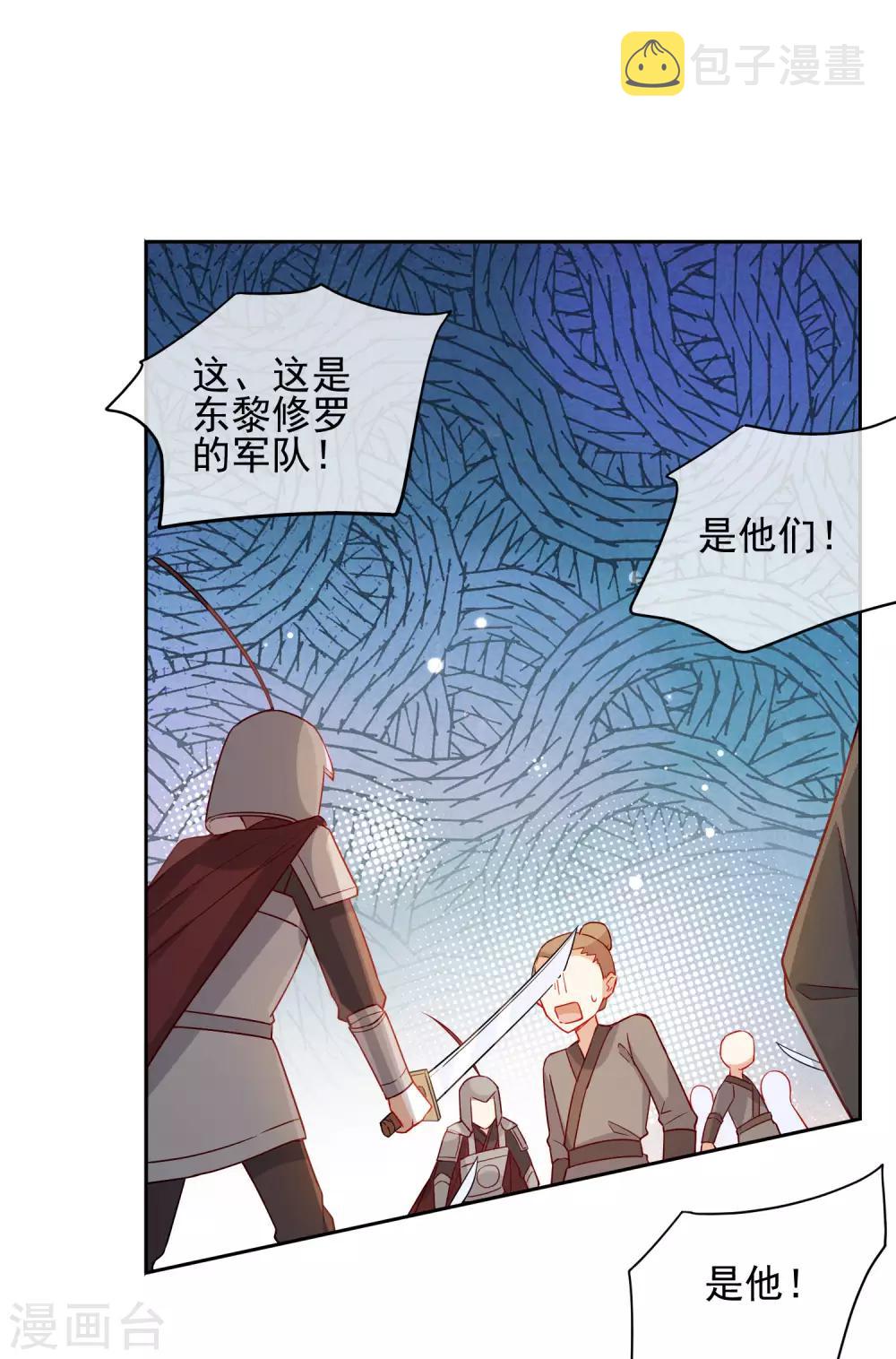 第200话 神兵天降16