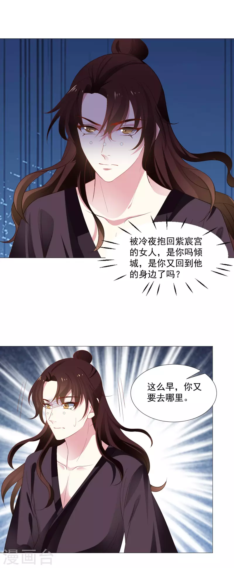 第319话 不想被你拆穿3