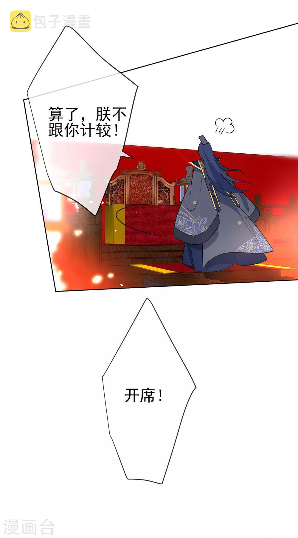 第70话 花孔雀王爷20